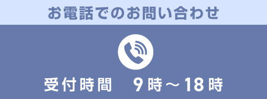 電話番号：046-801-9975